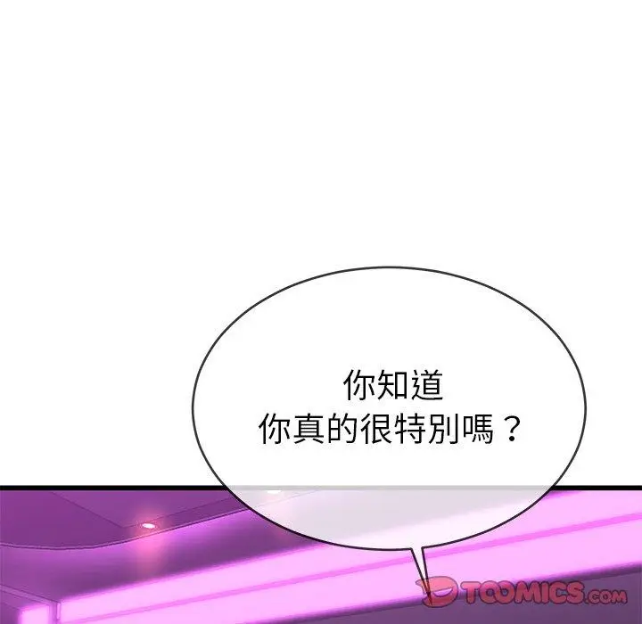 漫画《单亲老爸不好当》第41话第50张图
