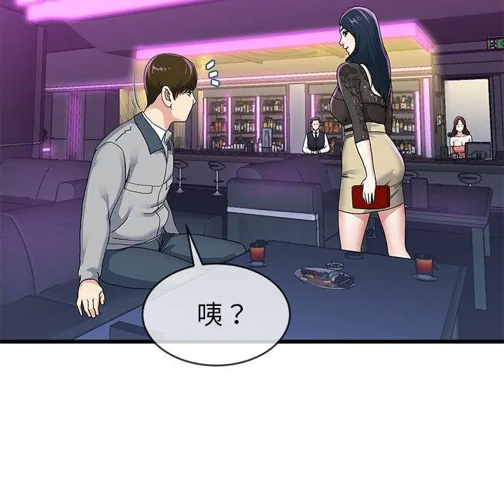 漫画《单亲老爸不好当》第41话第51张图