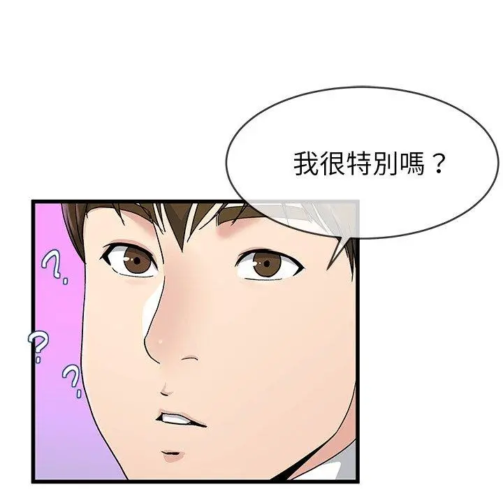 漫画《单亲老爸不好当》第41话第52张图