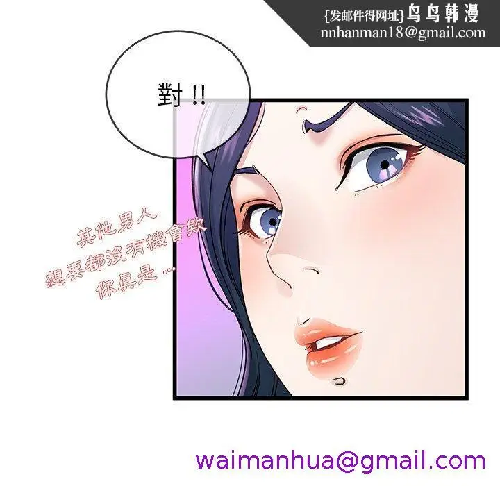 漫画《单亲老爸不好当》第41话第53张图