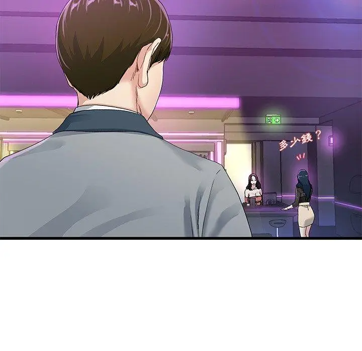 漫画《单亲老爸不好当》第41话第58张图