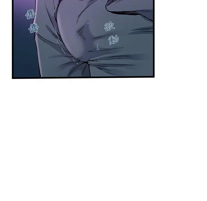 漫画《单亲老爸不好当》第41话第64张图