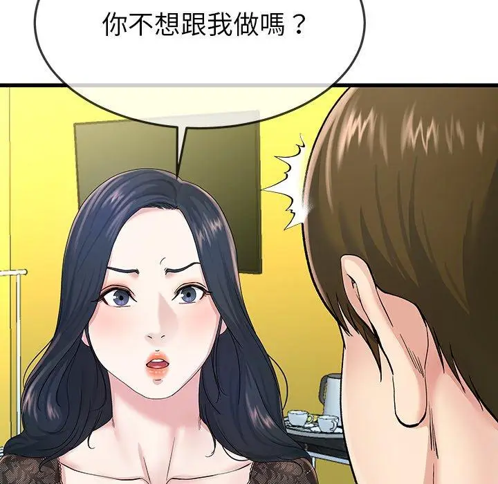 漫画《单亲老爸不好当》第41话第76张图