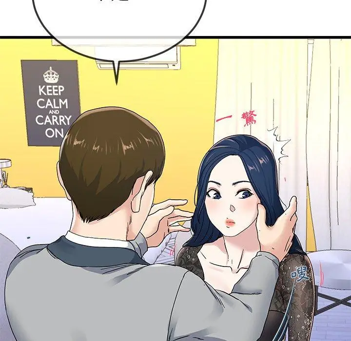 漫画《单亲老爸不好当》第41话第84张图