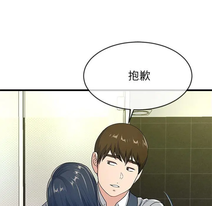 漫画《单亲老爸不好当》第41话第90张图