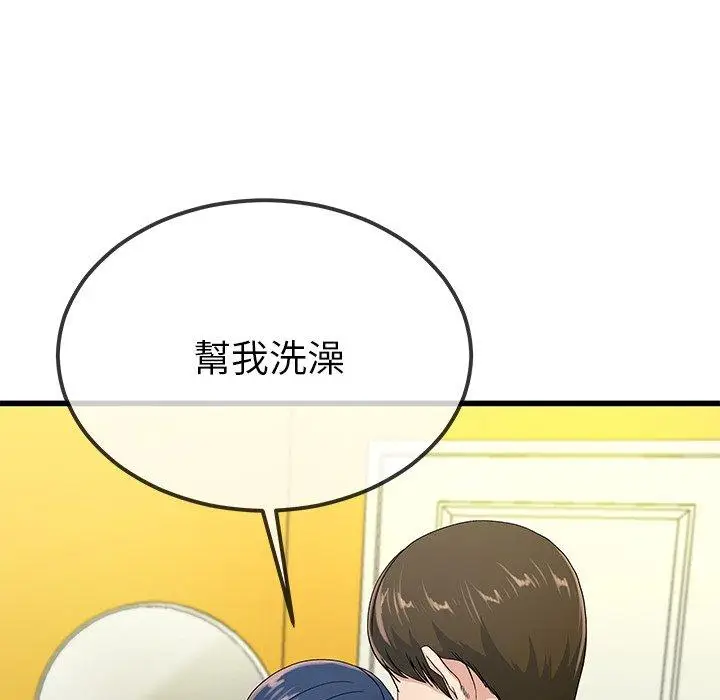 漫画《单亲老爸不好当》第41话第95张图