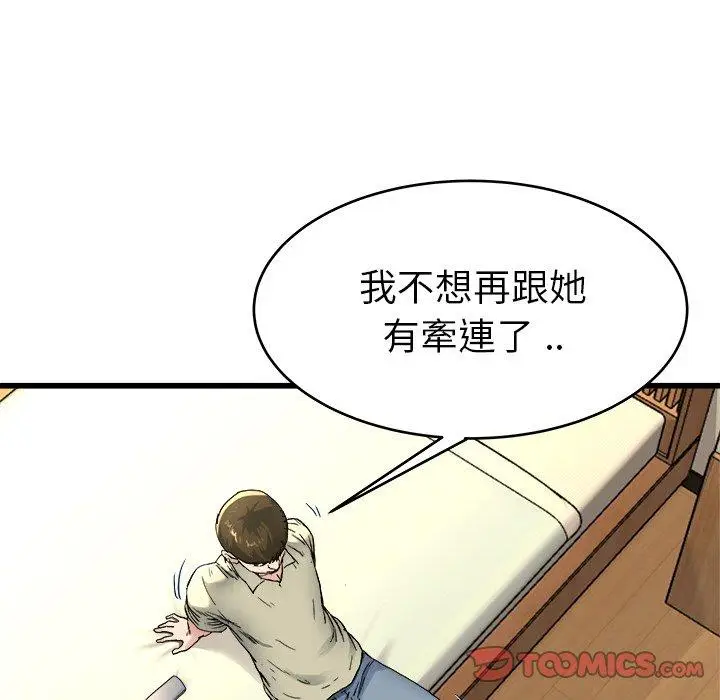 漫画《单亲老爸不好当》第27话第10张图
