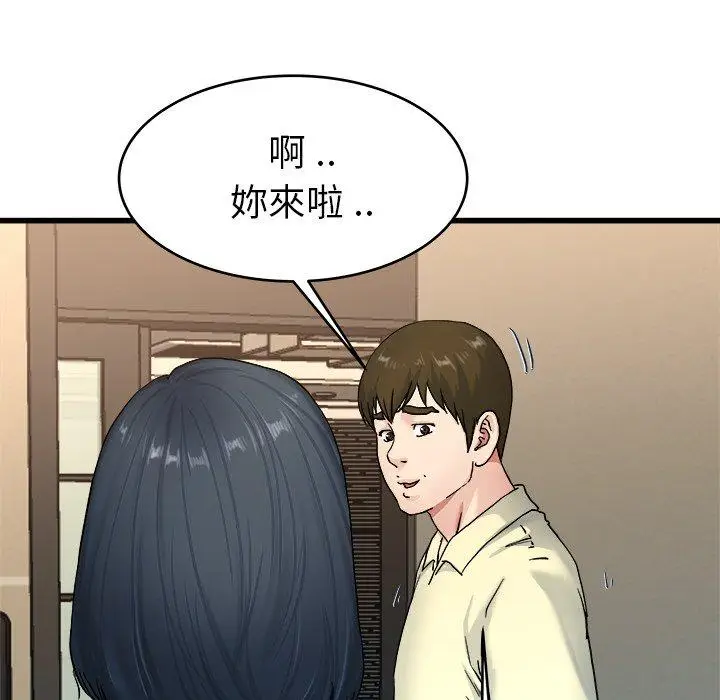 漫画《单亲老爸不好当》第27话第100张图
