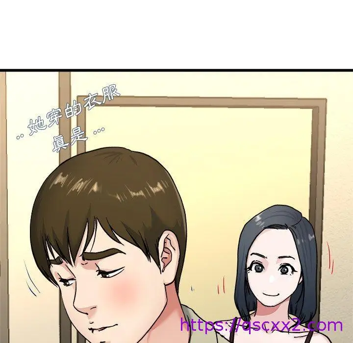 漫画《单亲老爸不好当》第27话第105张图