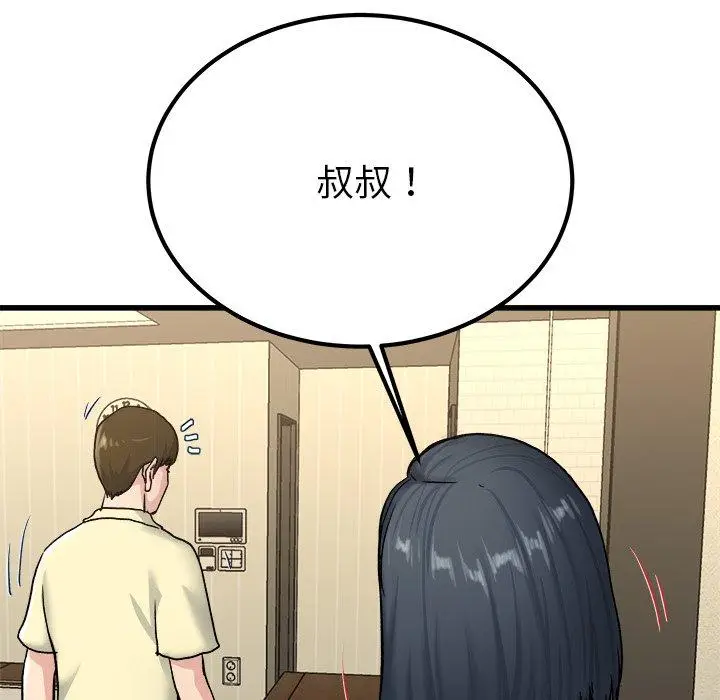 漫画《单亲老爸不好当》第27话第107张图