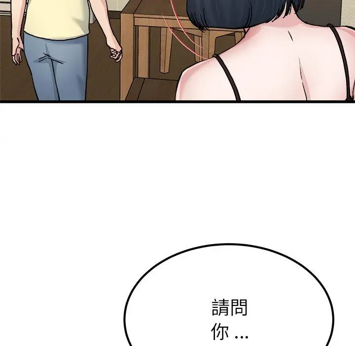 漫画《单亲老爸不好当》第27话第108张图