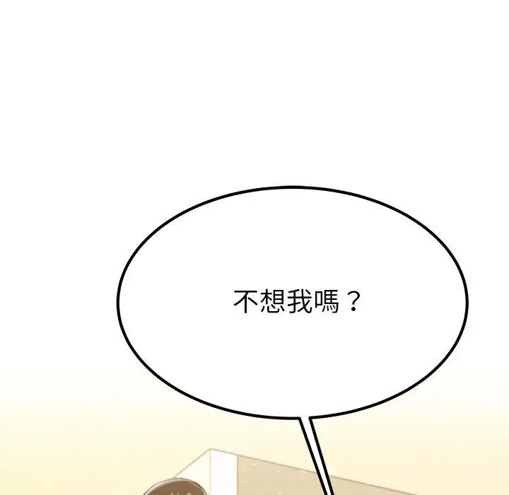 漫画《单亲老爸不好当》第27话第110张图