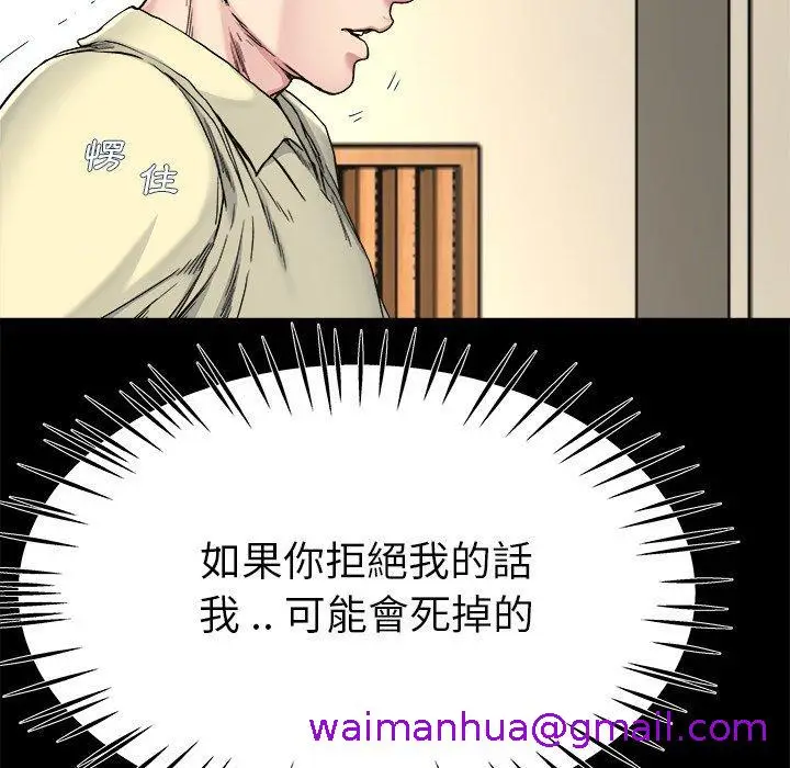 漫画《单亲老爸不好当》第27话第21张图