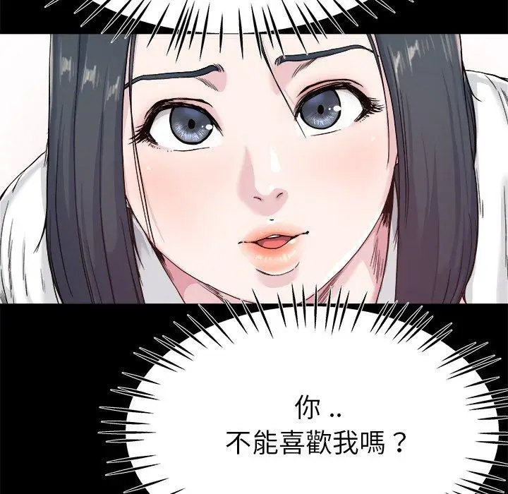 漫画《单亲老爸不好当》第27话第22张图