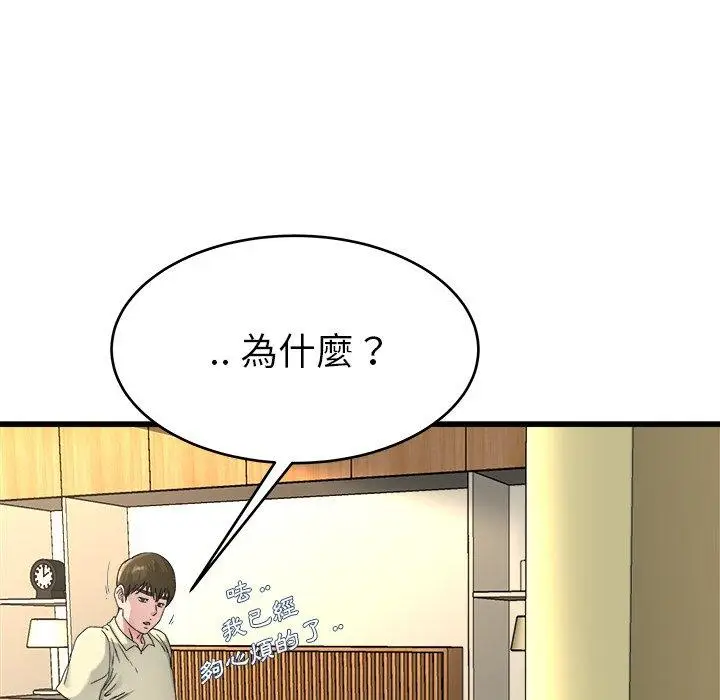 漫画《单亲老爸不好当》第27话第24张图