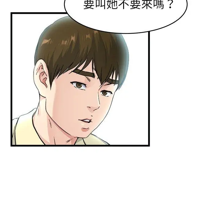 漫画《单亲老爸不好当》第27话第27张图