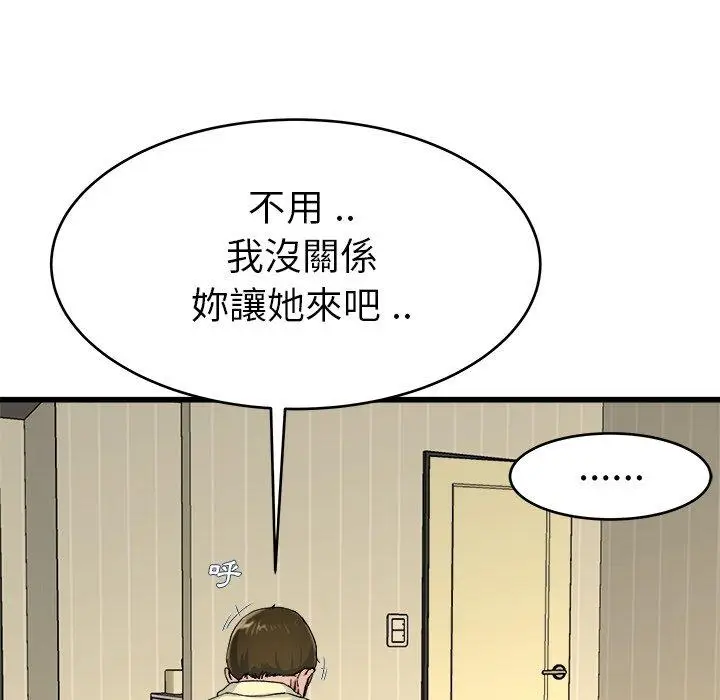 漫画《单亲老爸不好当》第27话第28张图