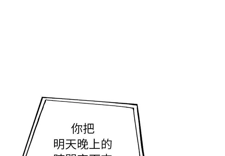 漫画《单亲老爸不好当》第27话第3张图
