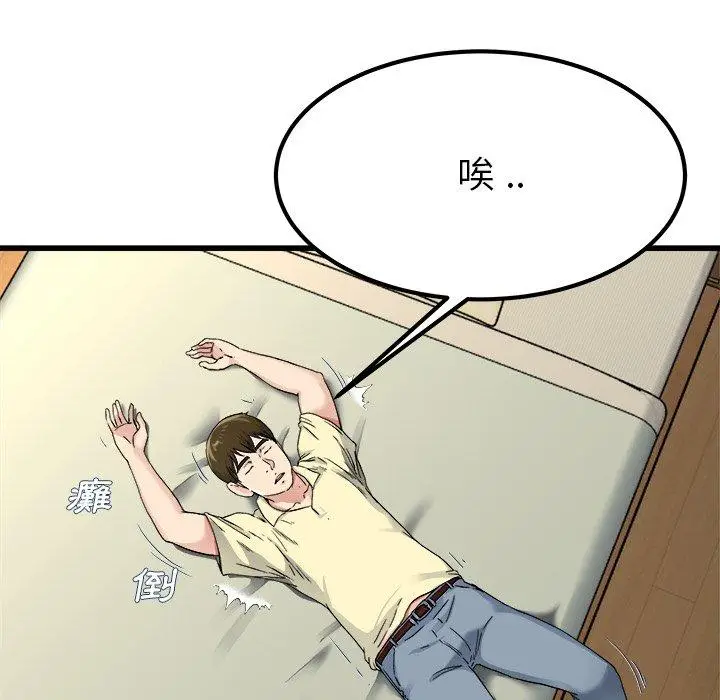 漫画《单亲老爸不好当》第27话第32张图