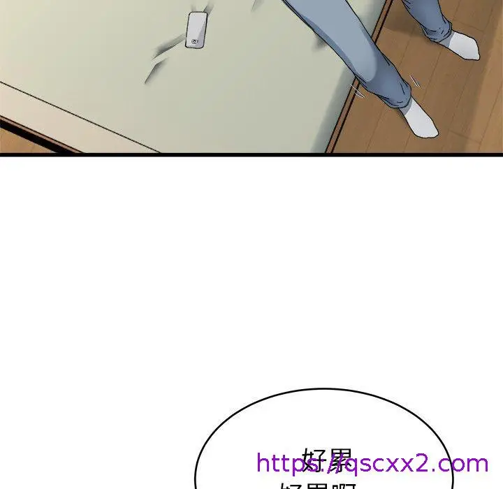 漫画《单亲老爸不好当》第27话第33张图
