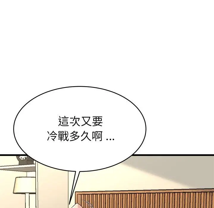 漫画《单亲老爸不好当》第27话第35张图