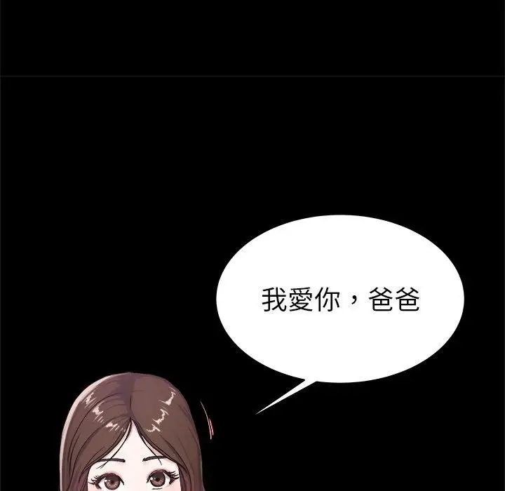 漫画《单亲老爸不好当》第27话第38张图