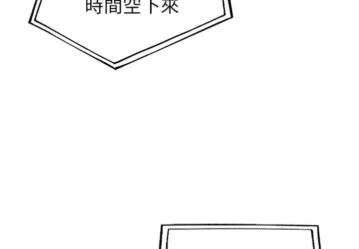 漫画《单亲老爸不好当》第27话第4张图