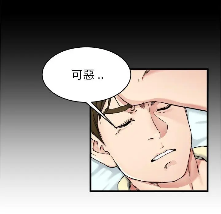 漫画《单亲老爸不好当》第27话第40张图