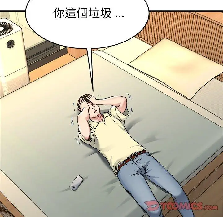 漫画《单亲老爸不好当》第27话第42张图