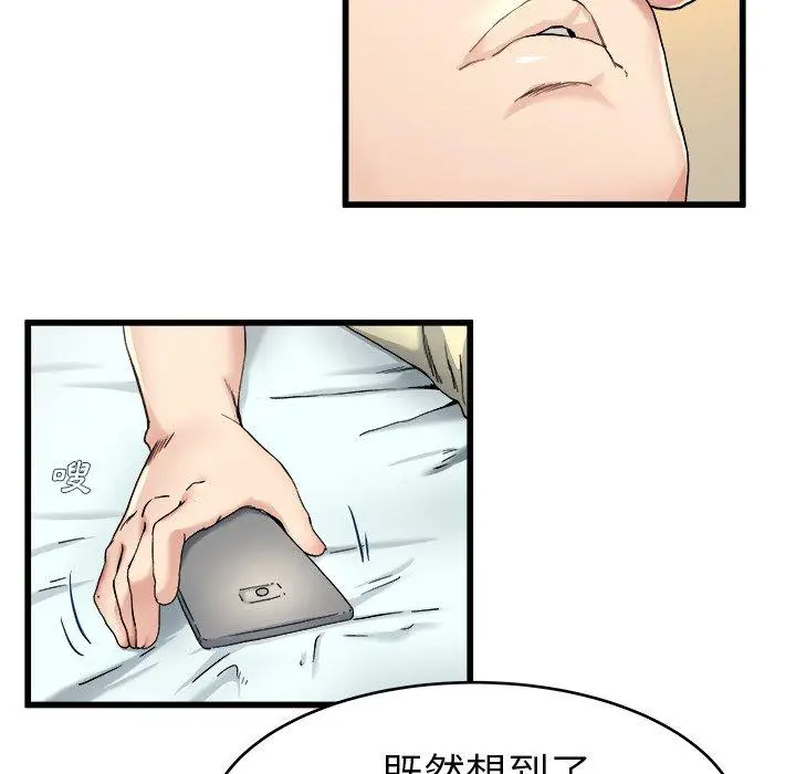 漫画《单亲老爸不好当》第27话第44张图