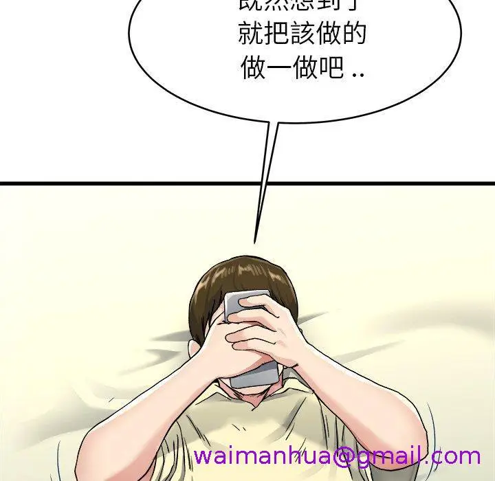 漫画《单亲老爸不好当》第27话第45张图