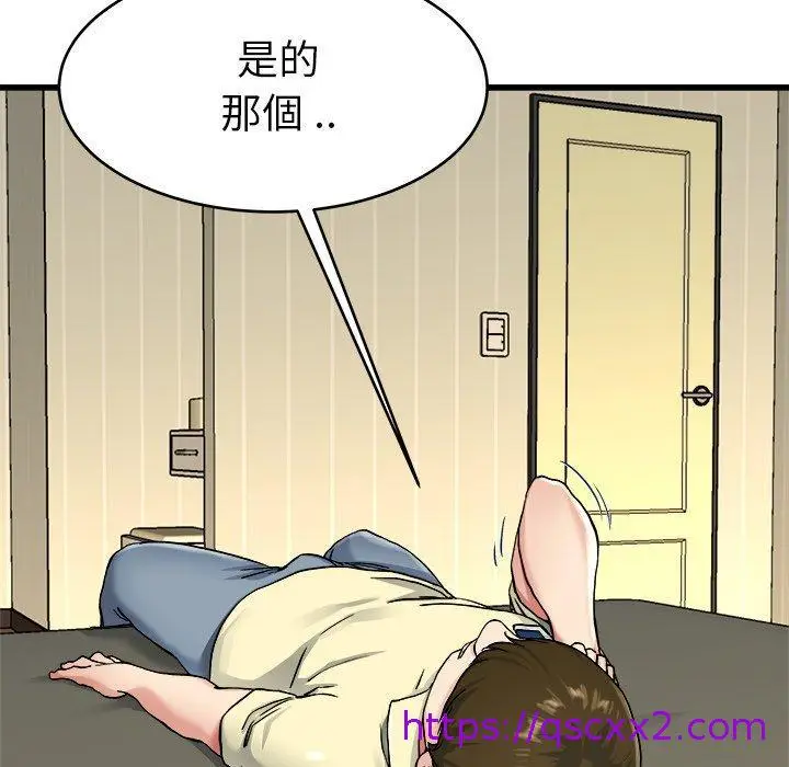 漫画《单亲老爸不好当》第27话第49张图