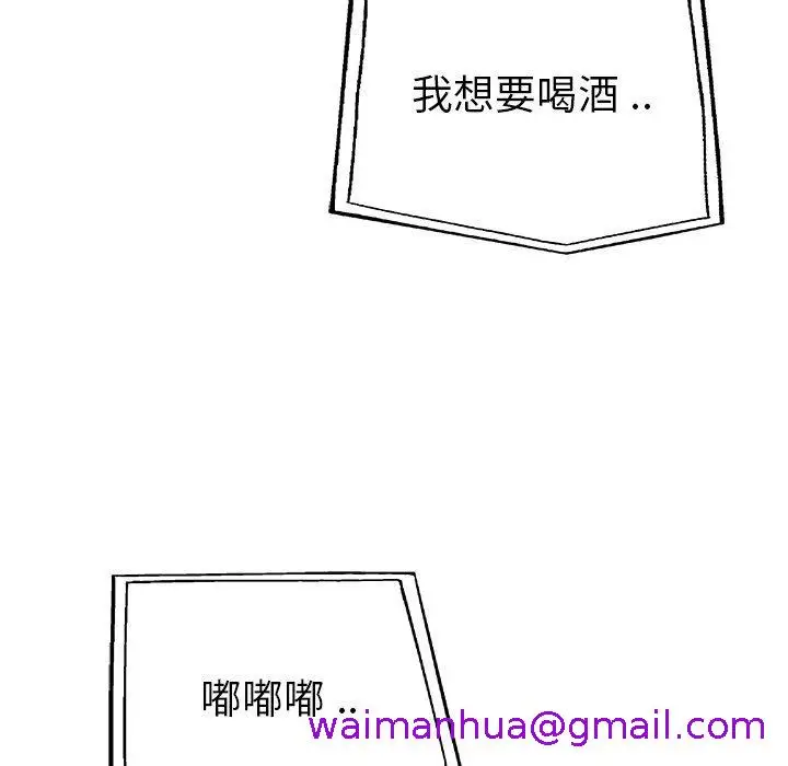 漫画《单亲老爸不好当》第27话第5张图