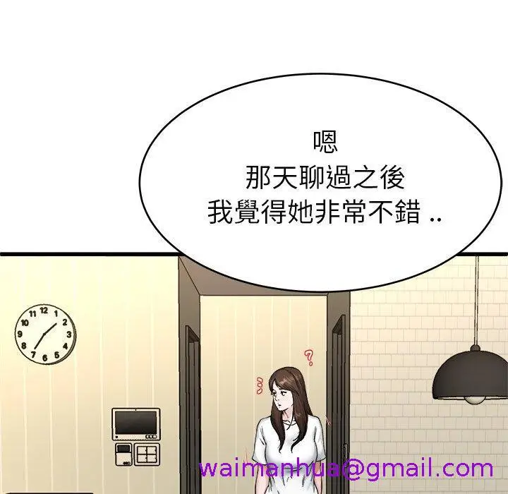 漫画《单亲老爸不好当》第27话第53张图