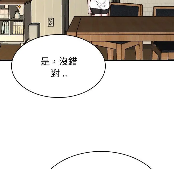 漫画《单亲老爸不好当》第27话第54张图
