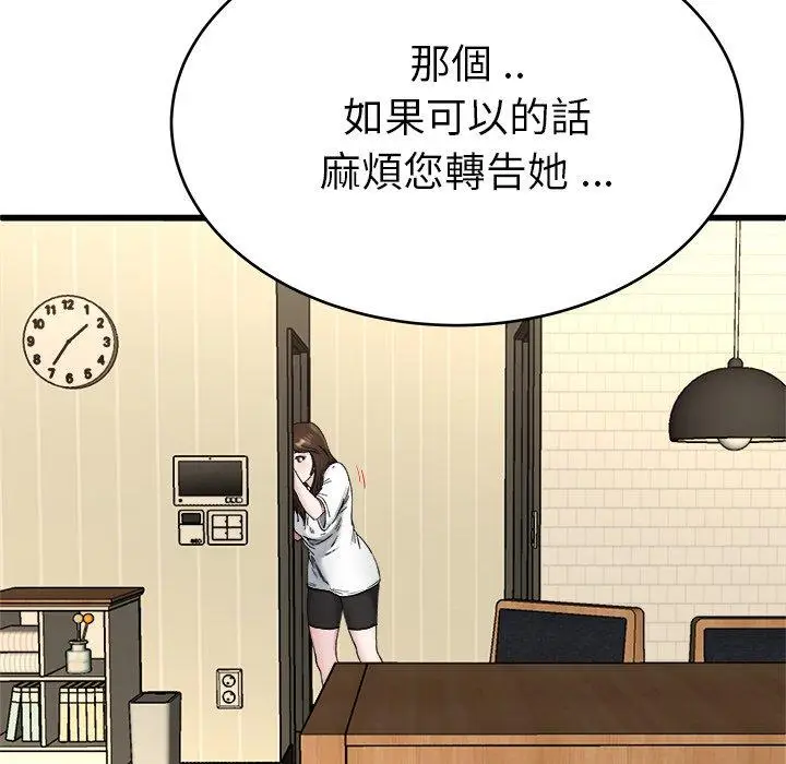 漫画《单亲老爸不好当》第27话第55张图