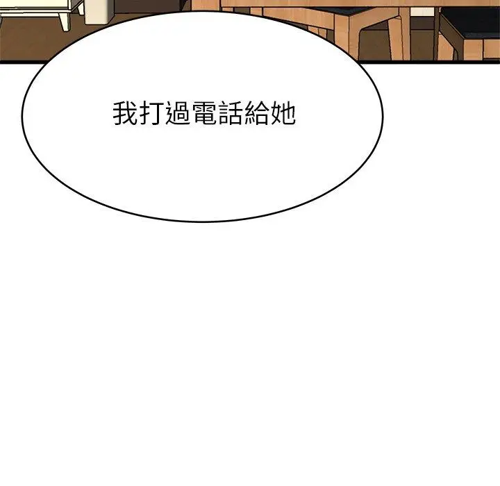 漫画《单亲老爸不好当》第27话第56张图