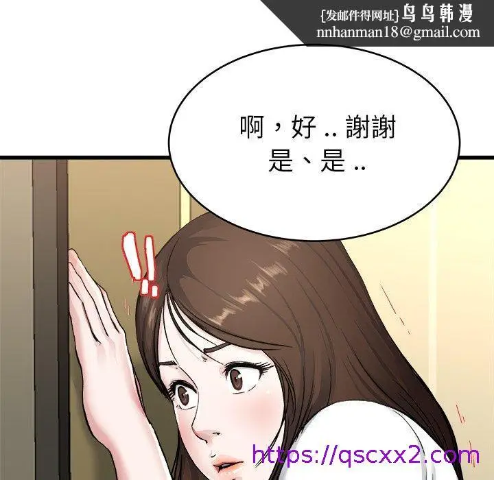 漫画《单亲老爸不好当》第27话第57张图