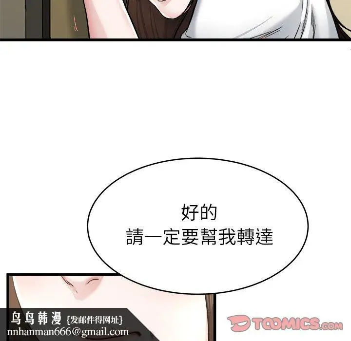 漫画《单亲老爸不好当》第27话第58张图