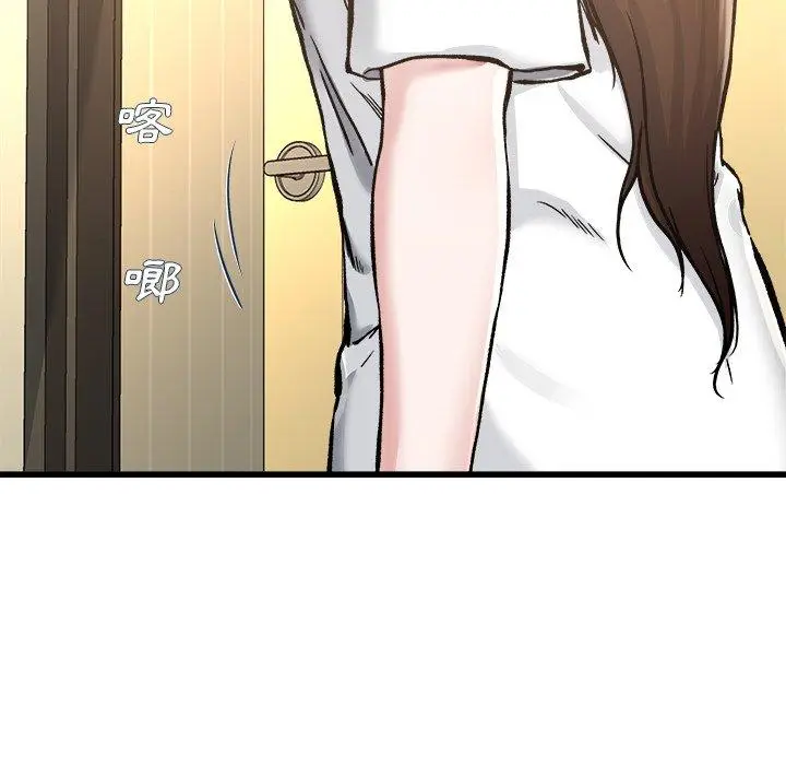 漫画《单亲老爸不好当》第27话第63张图