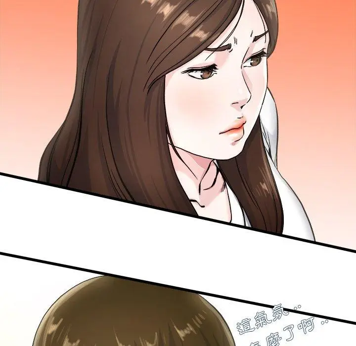 漫画《单亲老爸不好当》第27话第68张图