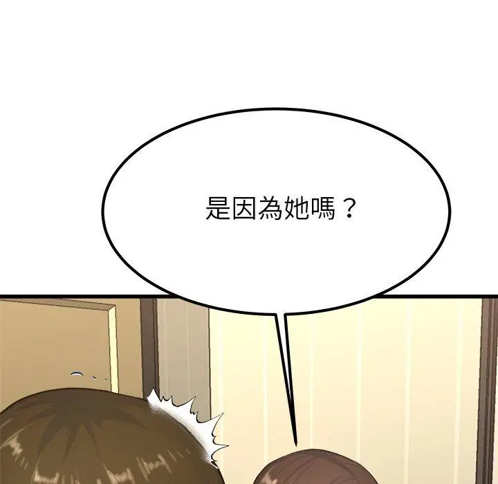 漫画《单亲老爸不好当》第27话第72张图