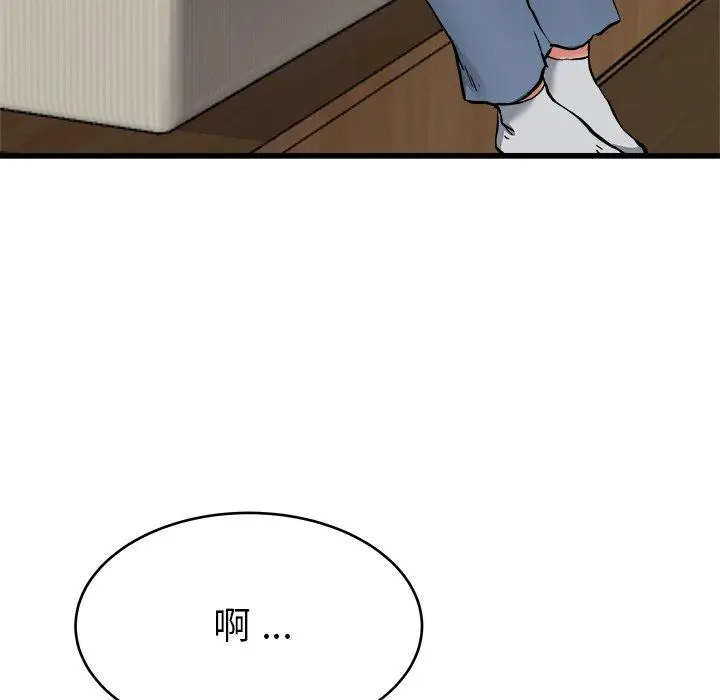漫画《单亲老爸不好当》第27话第8张图