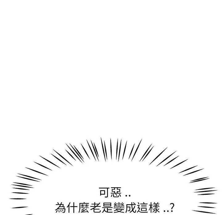漫画《单亲老爸不好当》第27话第84张图