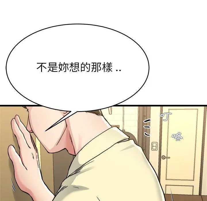 漫画《单亲老爸不好当》第27话第88张图