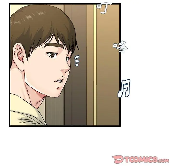 漫画《单亲老爸不好当》第27话第90张图