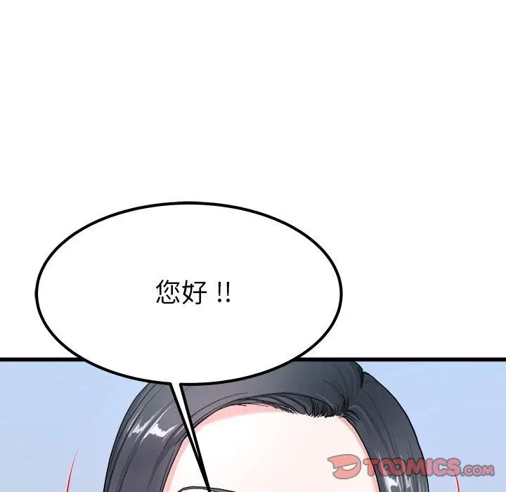 漫画《单亲老爸不好当》第27话第98张图