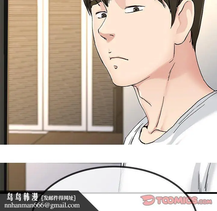 漫画《单亲老爸不好当》第37话第114张图