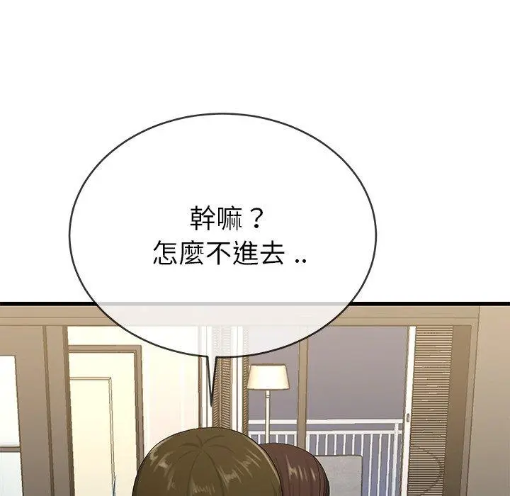漫画《单亲老爸不好当》第37话第30张图