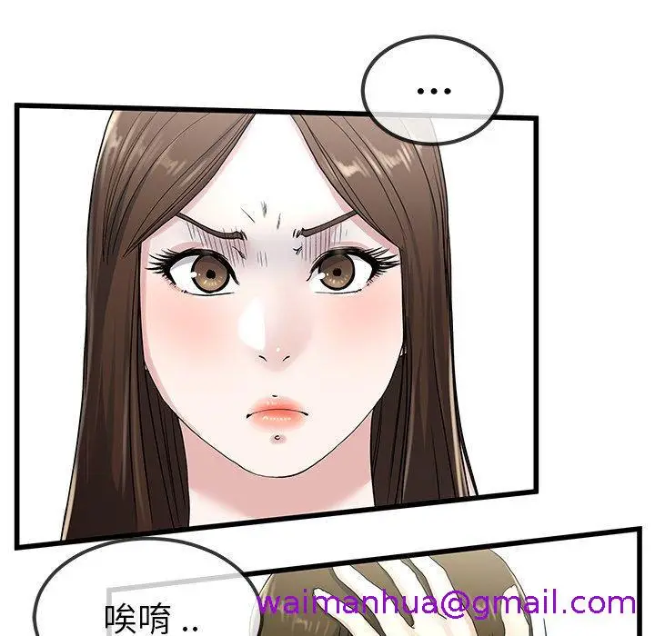 漫画《单亲老爸不好当》第37话第37张图